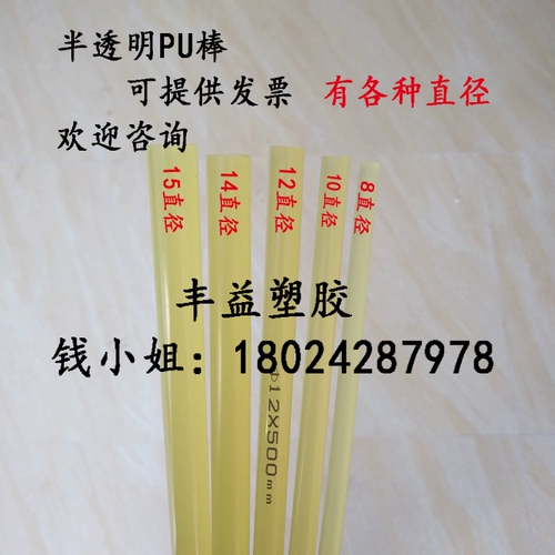Желтая полу -транспортная палка PU/резиновая палка Youli/полиуретановая палочка/сухожилие из говядины/количество более благоприятно