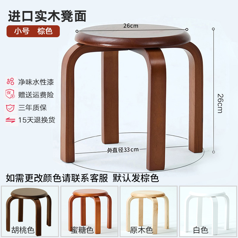 jiayi solid wood round stool household wooden stool fashion creative small stool modern dining table stool living room round stool