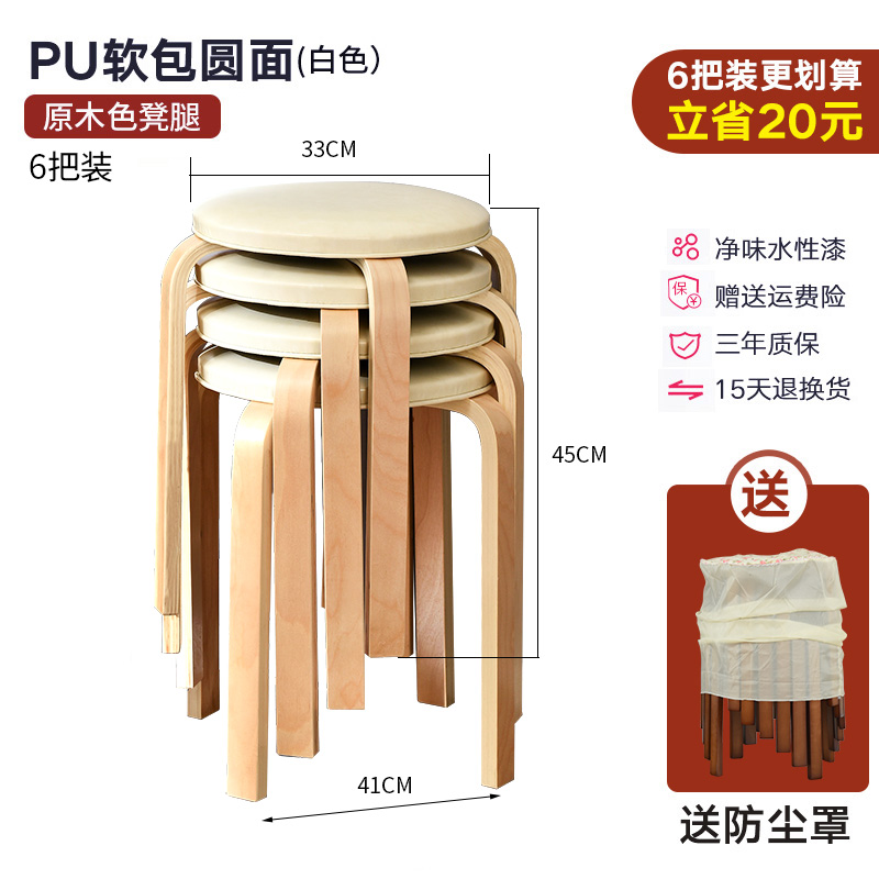 jiayi solid wood round stool household wooden stool fashion creative small stool modern dining table stool living room round stool