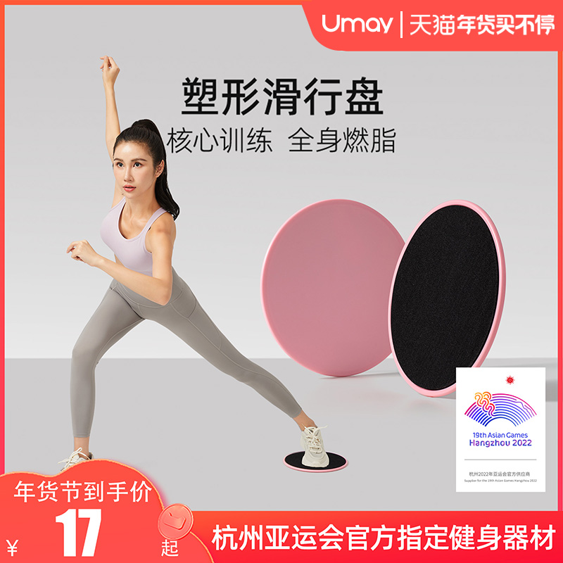 YOUMEI SLIDE DARDO HOME FITNESS SLIM THIRE CORE TRAINING DEVINING ž 䰡 PULULA TIMPED HIP -TO -LEGGED ARTIFACT