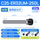 C25-ER32-250L
