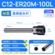 C12-ER20M-100L
