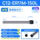 C12-ER11M-150L