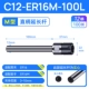 C12-ER16M-100L