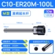 C10-ER20M-100L
