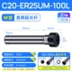 C20-ER25-100L