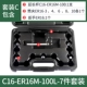 C16-E6M-100-7 SET