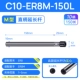C10-ER8M-150L