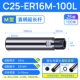 C25-ER16M-100L