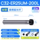 C32-ER25-200L