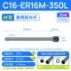 C16-ER16M-350L