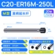 C20-ER16M-250L
