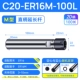 C20-ER16M-100L