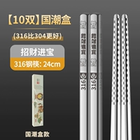 [10 Double 316 Приходите на Baojinbao Guo Chao Box] Холодный лазерный не -скольжение (316, чем 304, лучше)
