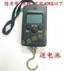 Электронные весы 随身带 吊秤 可称40kg以下 送电池