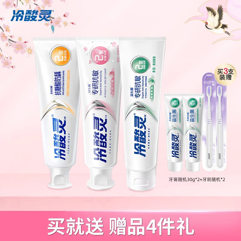 【吴磊推荐】冷酸灵专