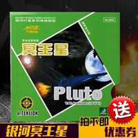 Привлекательный Ping Pong Galaxy Pluto Plum Pllasbon Pluto (гранулированный клей)