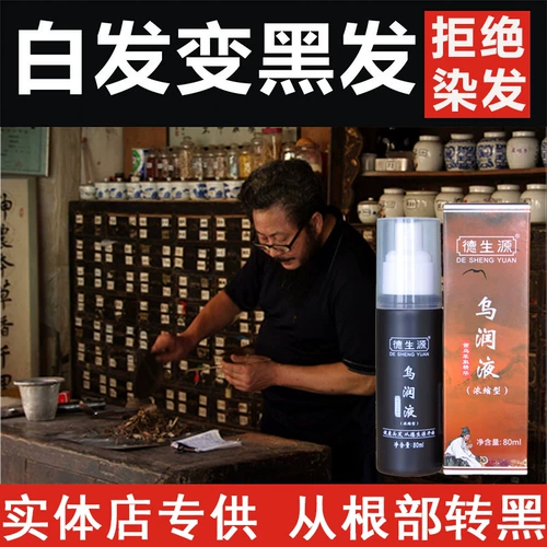 Черный улун подходит для седых волос, сыворотка, в составе Горец многоцветковый, для среднего возраста