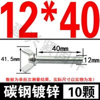 M12*40 [10]