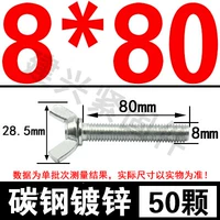 M8*80 [50]