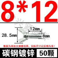 M8*12 ​​【50】