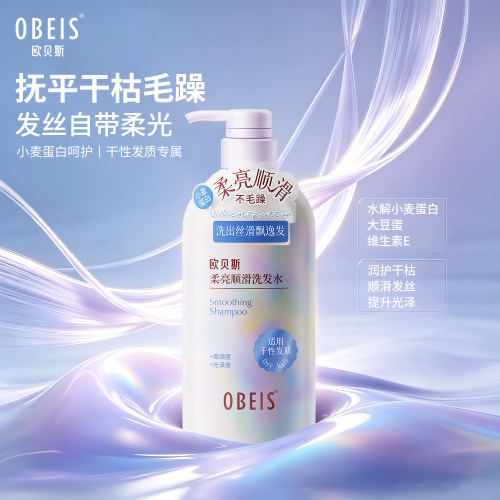 【干性发质推荐】丝滑柔顺  滋润秀发