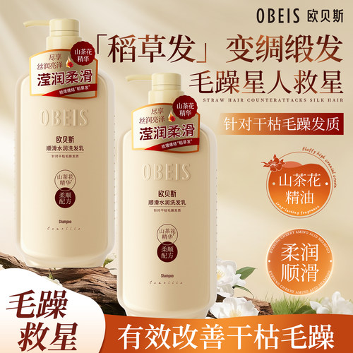 顺滑保湿  去屑止痒