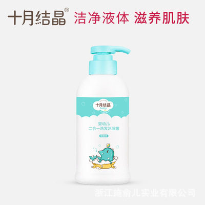 taobao agent October Crystal Babies Shower Gel Shampoo Two -in -one Children Washing Genuine Newborn Baby 400ml