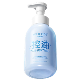 水密码清新控油净卸两用洁面泡泡500g
