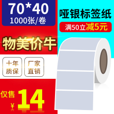 Термоэтикетка