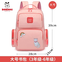 Розовый, большой