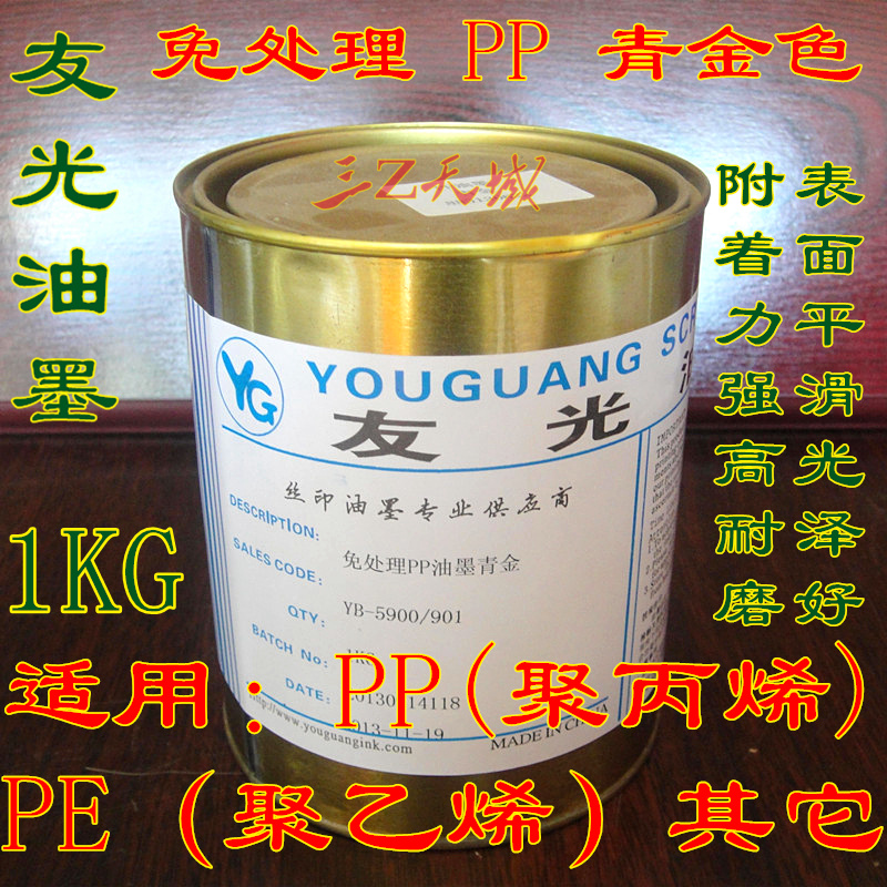 

Типографская краска Friends of light ink PP PE 1KG