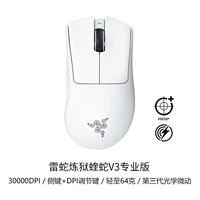 Viper v3 Professional Edition (White)