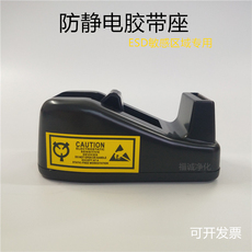 Скотчедержатель