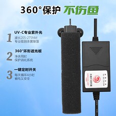 стерилизатор для аквариума