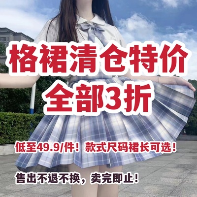 taobao agent [Grid skirt 49.9 yuan] Optional style size original JK uniform skirt series Tatta Changer Mansion
