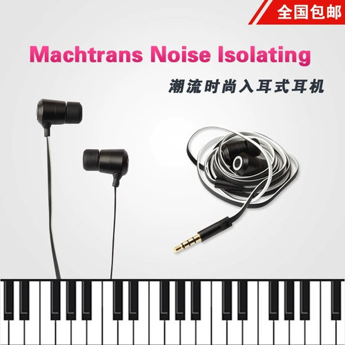 Махтранс Шум LSOLATION