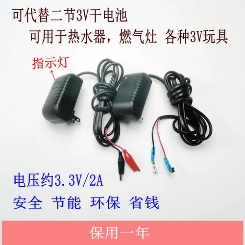 Игрушка, корпус батареи, блок питания, трансформатор, 3v, 220v, 3v, вторая версия, 2A