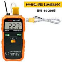 PM6501 Стандарт
