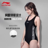Li Ning, купальник для плавания для школьников и студентов