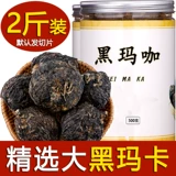 Daoguo lijiang heijiang Black Magazine Blackma Coffee Slice Осуренная публичная публикация мака сушено