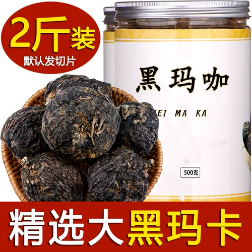 Daoguo lijiang heijiang Black Magazine Blackma Coffee Slice Осуренная публичная публикация мака сушено