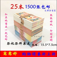Горная бумага Иньфу Инфу жертвовать продуктами бумаги деньги на могилу золотистого слитка желтая бумага Традиционный старый стиль