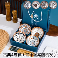 Классические 4 миски и 4 палочки для еды