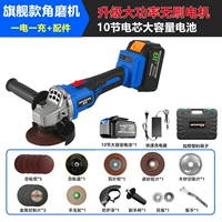 Ультра -сильная шлифовальная машина (10), одна мощность, одна зарядка+аксессуары