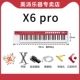 X6 Pro (отправка педали+ротор+стойка+подлинное программное обеспечение Cubase)
