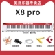X8 Pro (отправка педали+ротор+подлинное программное обеспечение Cubase)