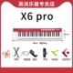 X6 Pro (педаль+ротационное соединение+каркас фортепиано+плакат для фортепиано+подлинное программное обеспечение Cubase)