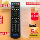 China Telecom ZXV10 ZTE 760 V5/V5C/V5S1/V5U Защитная крышка набор сети -Крышка удаленного управления
