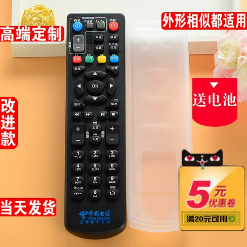 China Telecom ZXV10 ZTE 760 V5/V5C/V5S1/V5U Защитная крышка набор сети -Крышка удаленного управления